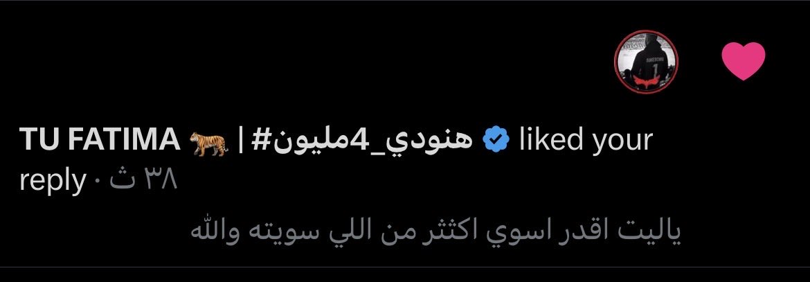 ll_mlx's tweet photo. نعم للشهرة❤️ https://t.co/8m6COJZfjF