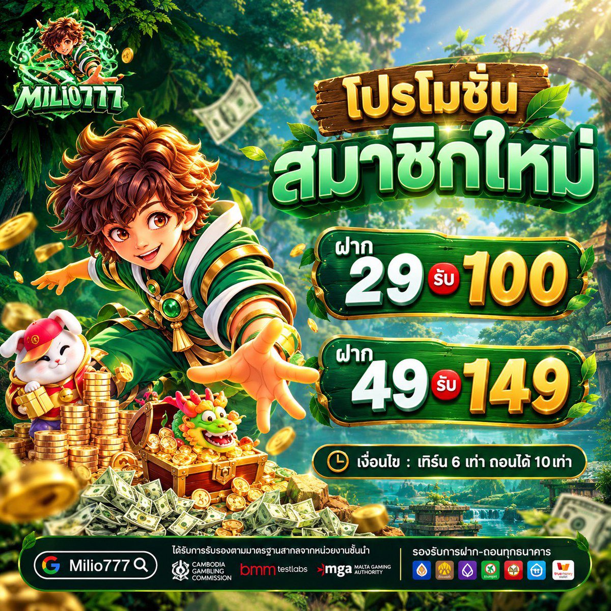 Jzxusa91's tweet photo. #MILIO777 เว็บตรง🛜

 🎰โปรสุดคุ้มสมาชิกใหม่รีบเลย🎰

ฝาก 2️⃣9️⃣รับ  1️⃣0️⃣0️⃣ 
              
ฝาก 4️⃣9️⃣ รับ 1️⃣4️⃣9️⃣ 

🎯 ทำยอดเพียง 6 เท่า ถอน10 เท่า

📲สมัครรับโปรที่ :  👉 https://t.co/Q6wcCfcyAV  👈

#apl777 #สมาชิกใหม่ #สล็อต https://t.co/lZb4mkyvYP