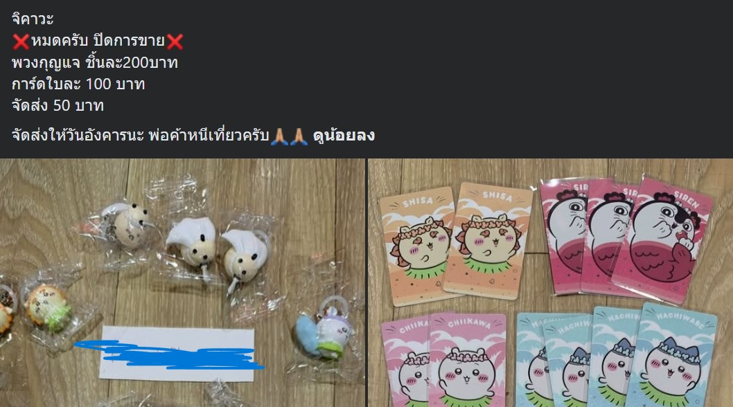 yorda0613's tweet photo. วันนี้คนที่ตั้งโพสต์ขายยกเซ็ตเมื่อคืน เอามาปล่อยขาย 9 ตัว รอดูเลยว่ากำลังรอให้ของหมดแล้วจะมาตั้งขายยกเซ็ตหรือเปล่า https://t.co/CpxZ3YAuHC