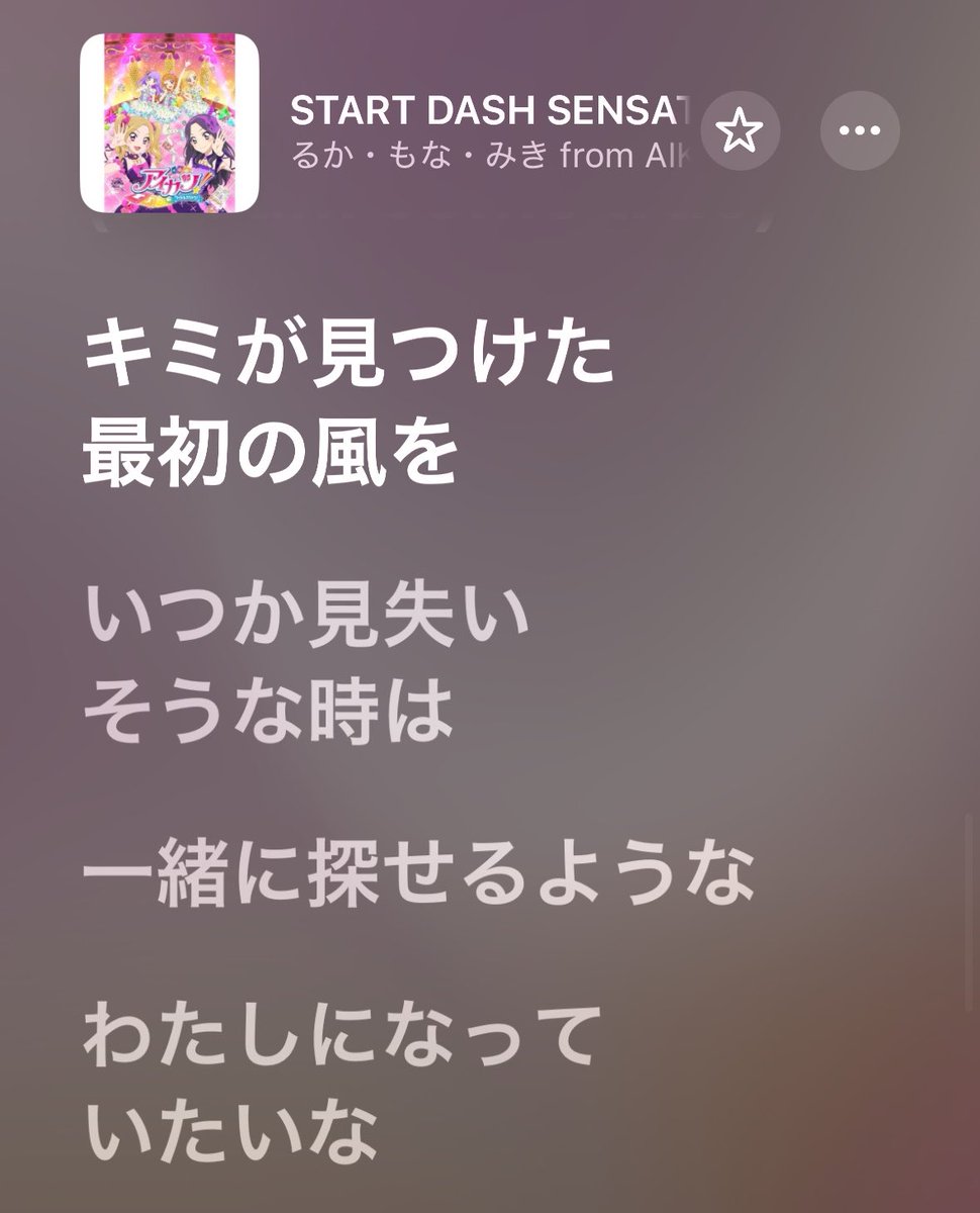 Delaynerd's tweet photo. START DASH SENSATIONに花海佑芽さんを推す声が多いが、ここのラインを考慮すると月村手毬さんに歌って欲しいと思う https://t.co/Tjnom3PaCY