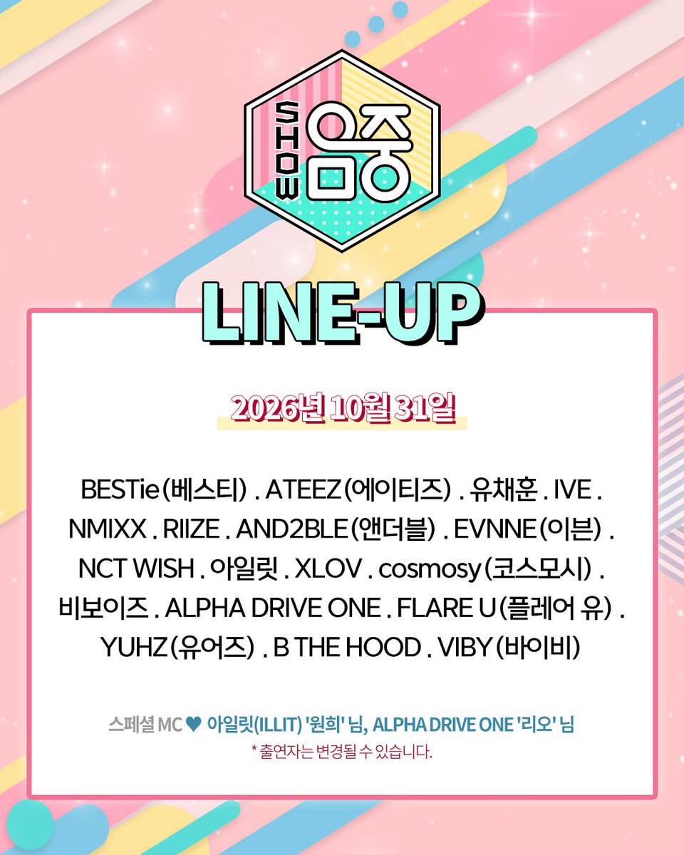 withMBC's tweet photo. #음중 이번 주 ✨라인업✨

#BESTie(#베스티) . #ATEEZ(#에이티즈) . #유채훈 . #IVE . #NMIXX . #RIIZE . #AND2BLE(#앤더블) . #EVNNE(#이븐) . #NCT_WISH . #아일릿 . #XLOV . #cosmosy(#코스모시) . #비보이즈 . #ALPHA_DRIVE_ONE . #FLARE_U(#플레어_유) . #YUHZ(#유어즈) . #B_THE_HOOD . #VIBY(#바이비)

스페셜 MC 🩷 #아일릿(#ILLIT) '#원희' 님, #ALPHA_DRIVE_ONE '#리오' 님

<#쇼음악중심> [토] 낮 3:20 방송🍭
#MBC #Kpop #ShowMusicCore
MBC 261031 방송

ⓒ MBC&iMBC 무단 전재, 재배포 및 이용(AI학습 포함)금지
