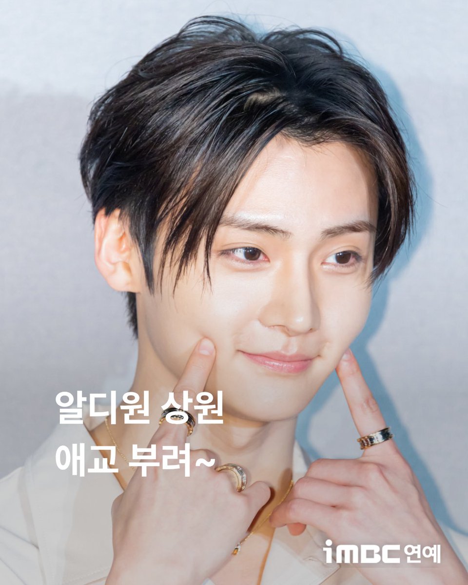 imbcenews's tweet photo. 알디원 상원, 애교 부려~
#알파드라이브원 #알디원 #ald1 #상원 #sangwon #불가리 #bvlgari

💌https://t.co/iJTHnvdaah https://t.co/ElZf0jZkXS