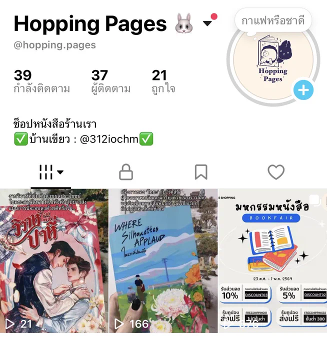Image from นกแก้วนูน่า. พิกัดนิยายในpin📌 (@Sab_Sang)