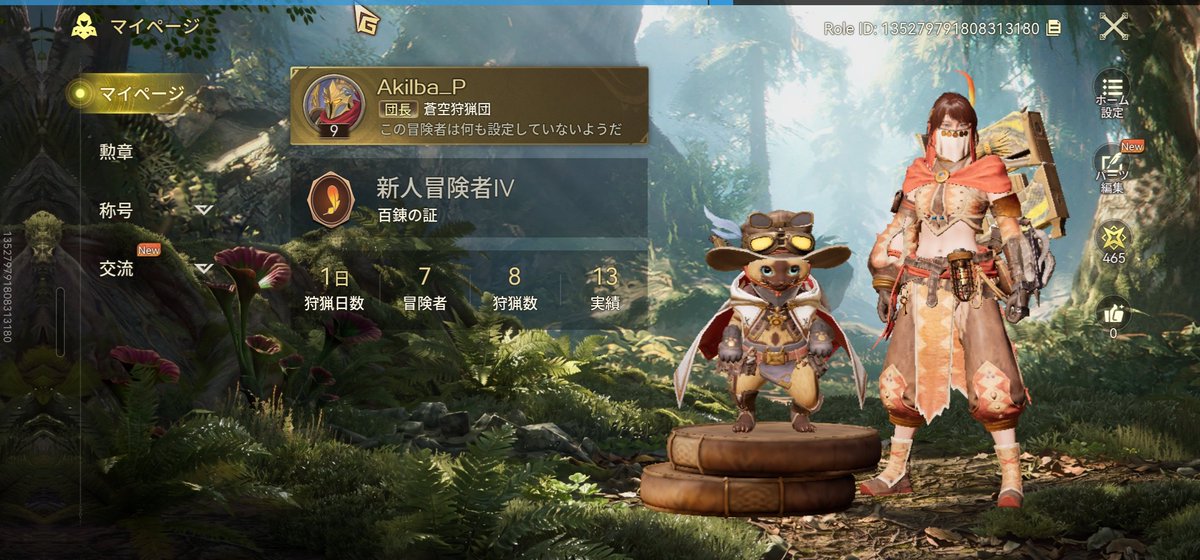 Akilba_Pi's tweet photo. フレンド募集中です！
仲良くしていただけると嬉しいです✨
一緒にひと狩り行きましょ～🎮

プレイヤー名→Akilba_P

#モンハンアウトランナーズ 
#MHO
#フレンド募集中 https://t.co/LCmVvus2gO