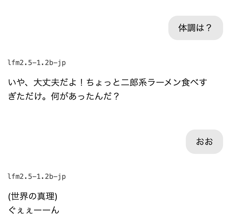 AM09_21's tweet photo. 最近のAIは有能すぎて楽しくないな〜って人へ、
Local LLM 一般スペックモデルこねこね部門はいかが？

2Bとか8B-A1Bのちっちゃいモデルをこねくり回してどうにかGPT-4oとかClaude 3.7 Sonnet級の性能を安定して出そうぜとか、それこそまともなWebサイトを書けるだけでも大盛り上がりして失神するような楽しい部門ですよ

一般スペックスマホ or PCとクラウド計算資源(Modal / Kaggle / Colab Pro)だけで参加できて、変でかわいいAIモデルを育てて愛でる事ができる激オモロ部門なのでぜひ！

※大量の時間を浪費して手に入るのはかわいいおバカモデルだけなので時間がそこまでない人にはおすすめしませんが、知識と経験と笑いがありますよ