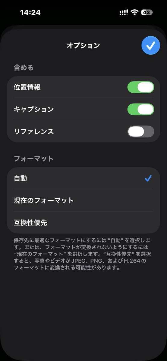 noonecat2's tweet photo. 緊急🚨🚨🚨セキュリティ

Xの仕様変更で写真の位置情報が共有される形になっています
気がついて変更した人はいいですが、普段から写真に位置情報を保存してる人は仕様変更で位置情報が共有されています

変更の方法は以下

①写真を添付する
②下の「選択項目を表示」をクリック
位置情報がオンになってる場合はオフに変更

オプトアウトで変更されているので変更した覚えがない人は必ず確認してね