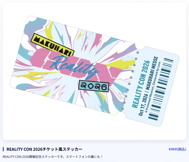 Image from REALITY 公式 (@REALITY_app)