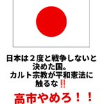Photo by うちだゆうき🦀憲法改悪で独裁国家に😨 (@hedora83)