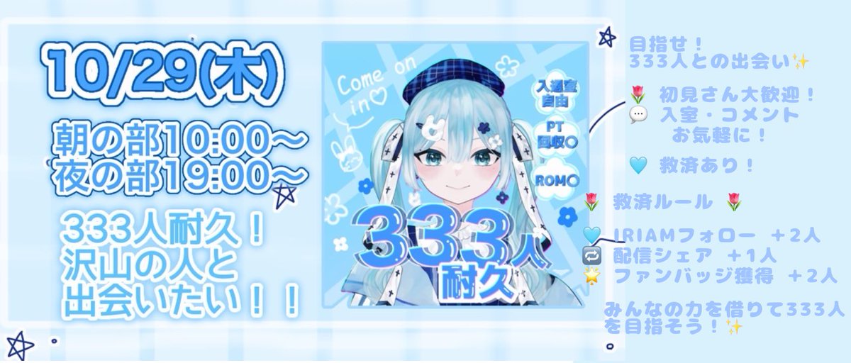 Ricrvzle's tweet photo. 今朝は333人耐久の朝の部に来てくれた方ありがとう〜！！m(*_ _)m

朝の部で 111人達成しました！🎉
たくさんの人が遊びに来てくれて嬉しかった〜！🌷

夜の部 19時から耐久の続きをします！✨
ぜひ遊びに来てね〜！(՞ ܸ. .ܸ՞)🫶🏻

 #新人Vライバー   #IRIAMライバーと繋がりたい https://t.co/ibezsnMwOs