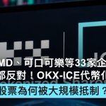 Photo by Crypto City加密城市｜區塊鏈媒體 (@CryptoCitytw)