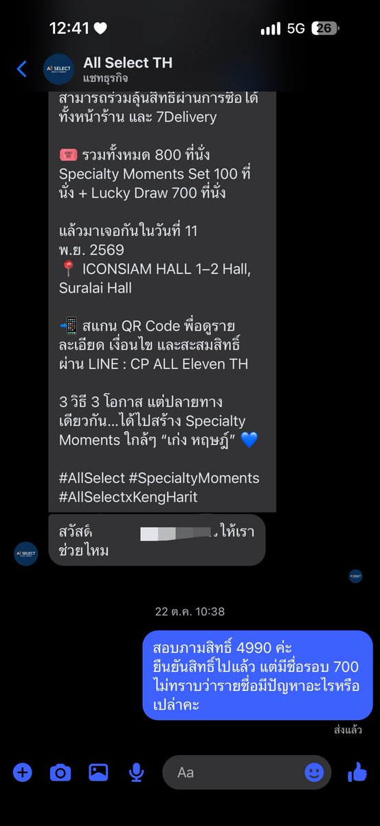 with89mo's tweet photo. แชตถามก็ไม่ตอบ แล้วคุณพี่จะให้ทำยังไง https://t.co/OX94YaWAhs