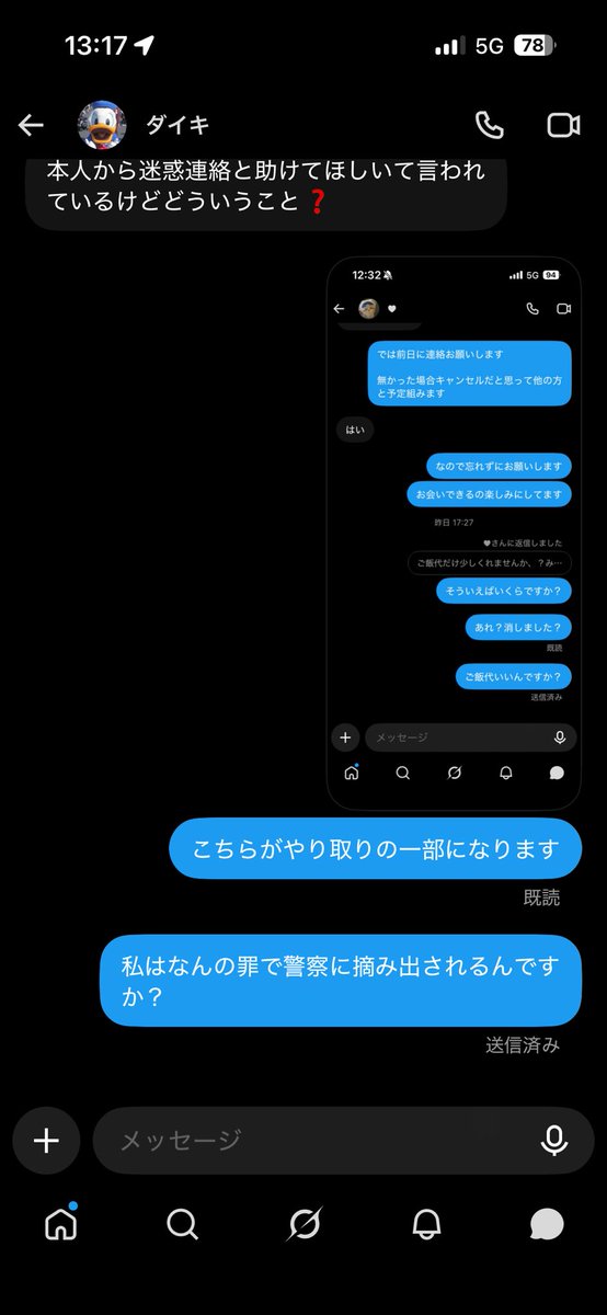 erfioj's tweet photo. 私はなんの罪に問われるんですか？
むしろ摘み出されるのは脅迫してるあなたでは？ https://t.co/8V8tfYUCrC