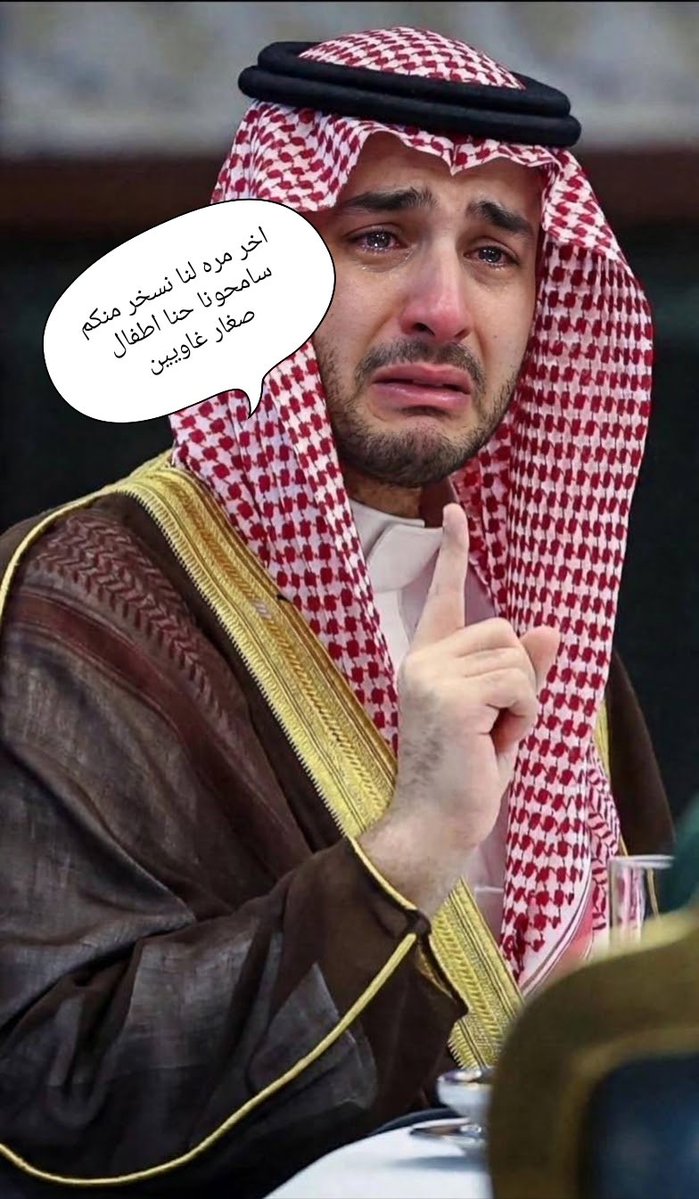 zekvkr's tweet photo. @07abdulazez07 هههههههههه 🤣🤣🤣 https://t.co/f6JIwtkkGP