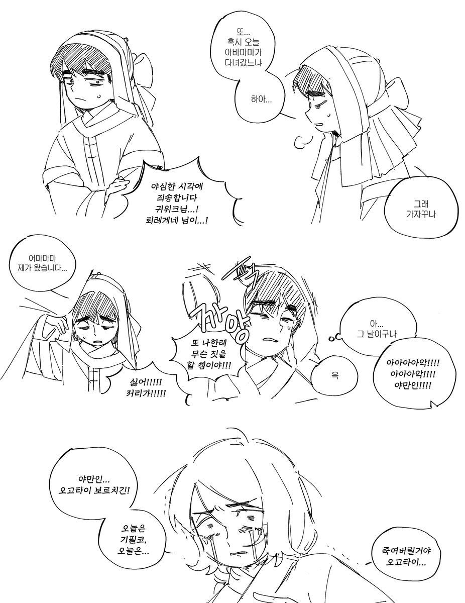 avoidthisbaby's tweet photo. 퇴레게네와 귀위크
똑 닮은 아들 https://t.co/Yl7TGz08pb