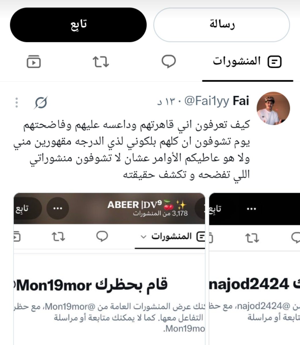 Mon19mor's tweet photo. نركز على كلمه عطاكم اوامر يعني يانسكت لهم ومانتكلم ونتحمل قله الأدب ولا سلطان اعطنا اوامر لا وكمان نخاف من الحقائق المحترم والذي يطرح بأدب محد ممكن يحظره مهما كان الاختلاف معه جايه لا وكمان انها فضحتنا هههه شوف كيف فضحتنا هذي لها غرامه لانها اساءه 
ياليت اصحابها يوصلوا لها https://t.co/8HsZsnPDS9
