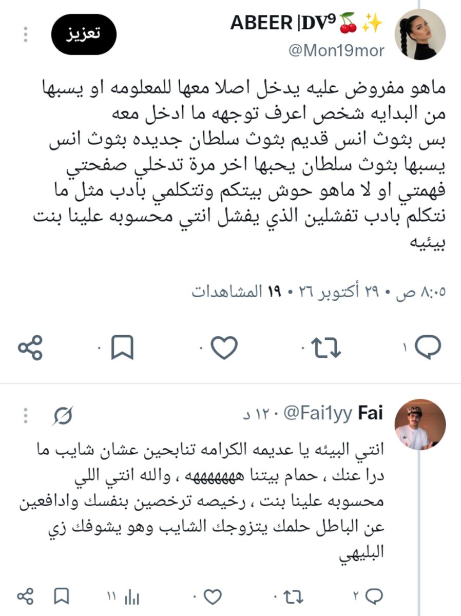 Mon19mor's tweet photo. نركز على كلمه عطاكم اوامر يعني يانسكت لهم ومانتكلم ونتحمل قله الأدب ولا سلطان اعطنا اوامر لا وكمان نخاف من الحقائق المحترم والذي يطرح بأدب محد ممكن يحظره مهما كان الاختلاف معه جايه لا وكمان انها فضحتنا هههه شوف كيف فضحتنا هذي لها غرامه لانها اساءه 
ياليت اصحابها يوصلوا لها https://t.co/8HsZsnPDS9