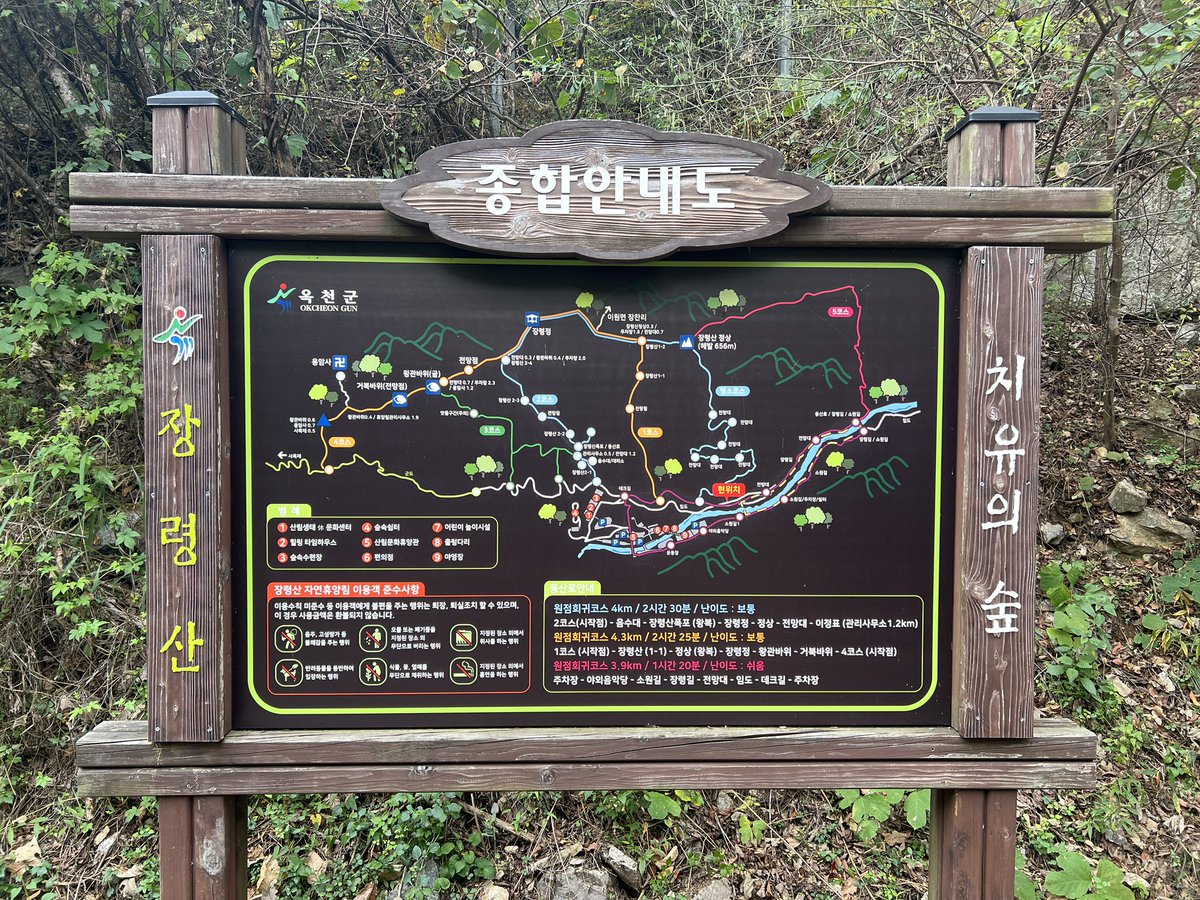 HAEMIL_LAB's tweet photo. 장령산 정상 가는 길 https://t.co/239fZ5h6aX