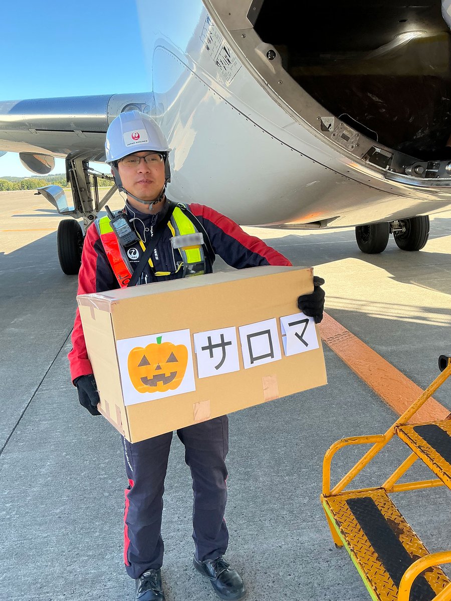 JAL_Official_jp's tweet photo. どうも、JALの中の人です|･ω･)ﾉはろじゃる

今日10月31日はハロウィン🧙‍♀️

女満別空港のJALカウンタ―前も
ジャンボカボチャ🎃で
ハロウィン仕様に飾り付け🍬

他の空港でもカボチャたちが
皆さんをお出迎えしています✈️

「ハッピーハロウィン」の気持ちを込めて
コメント欄へ🎃の絵文字を送ってね😉 https://t.co/Bh4kSnFTvh