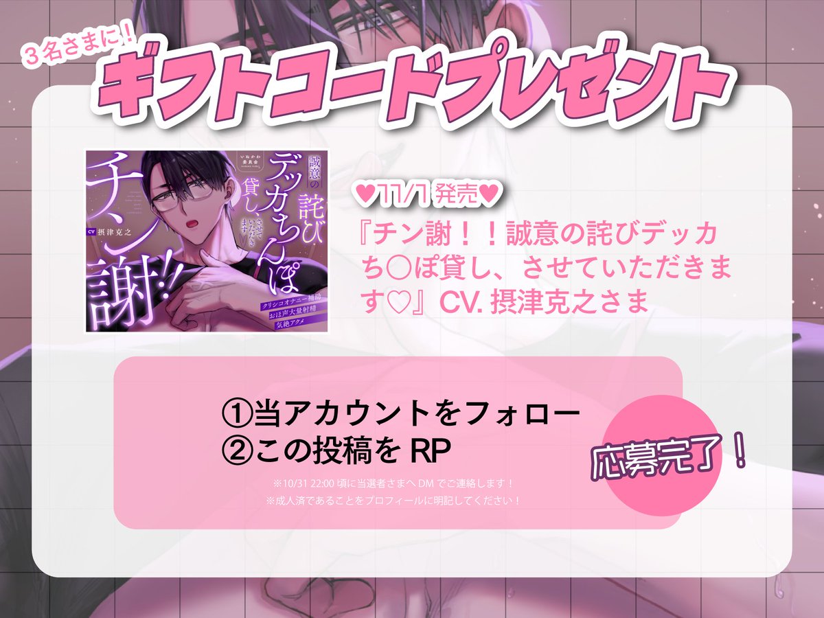 inukawa_ii's tweet photo. ｡.୨୧ーーーーーーーーーーー୨୧.｡
　　　　  発売日決定❣
｡.୨୧ーーーーーーーーーーー୨୧.｡

新作の発売日が【11月1日】に決定いたしました🐶♥
がるまに・らぶカル同時配信予定です！

発売を記念して3⃣名さまにギフコを🎁🎶

✅応募締切：2026/10/31 20:00まで