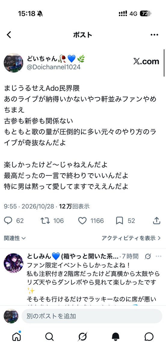 Doichannel1024's tweet photo. 気づいたら1100いいね✌️
みんな賛否両論言いたいんだね！
俺は黙って応援するけどね！ https://t.co/vRz5psBB0m