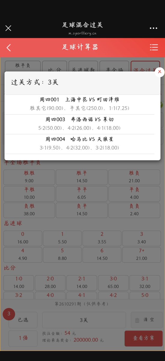 Ruixrrr's tweet photo. 今日暴富单 敢跟吗？ https://t.co/ypRv1e5pUK