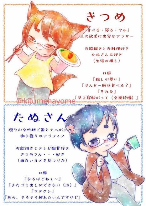 Dzahpt's tweet photo. 天才@ lovery_momochan 様が創った「創作」全アでございます
是非作品をご覧下さい
そして私のお気に入りのきつめとたぬさんです。お納め下さい https://t.co/lTGEOEfbdv