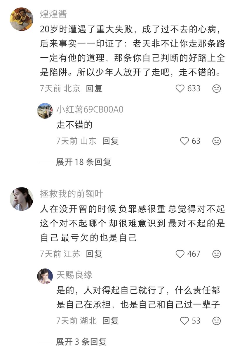 dameizhongguo3's tweet photo. 卧槽！！！

原来大家都是这样突然开智了！！！ https://t.co/hKYF073UCZ