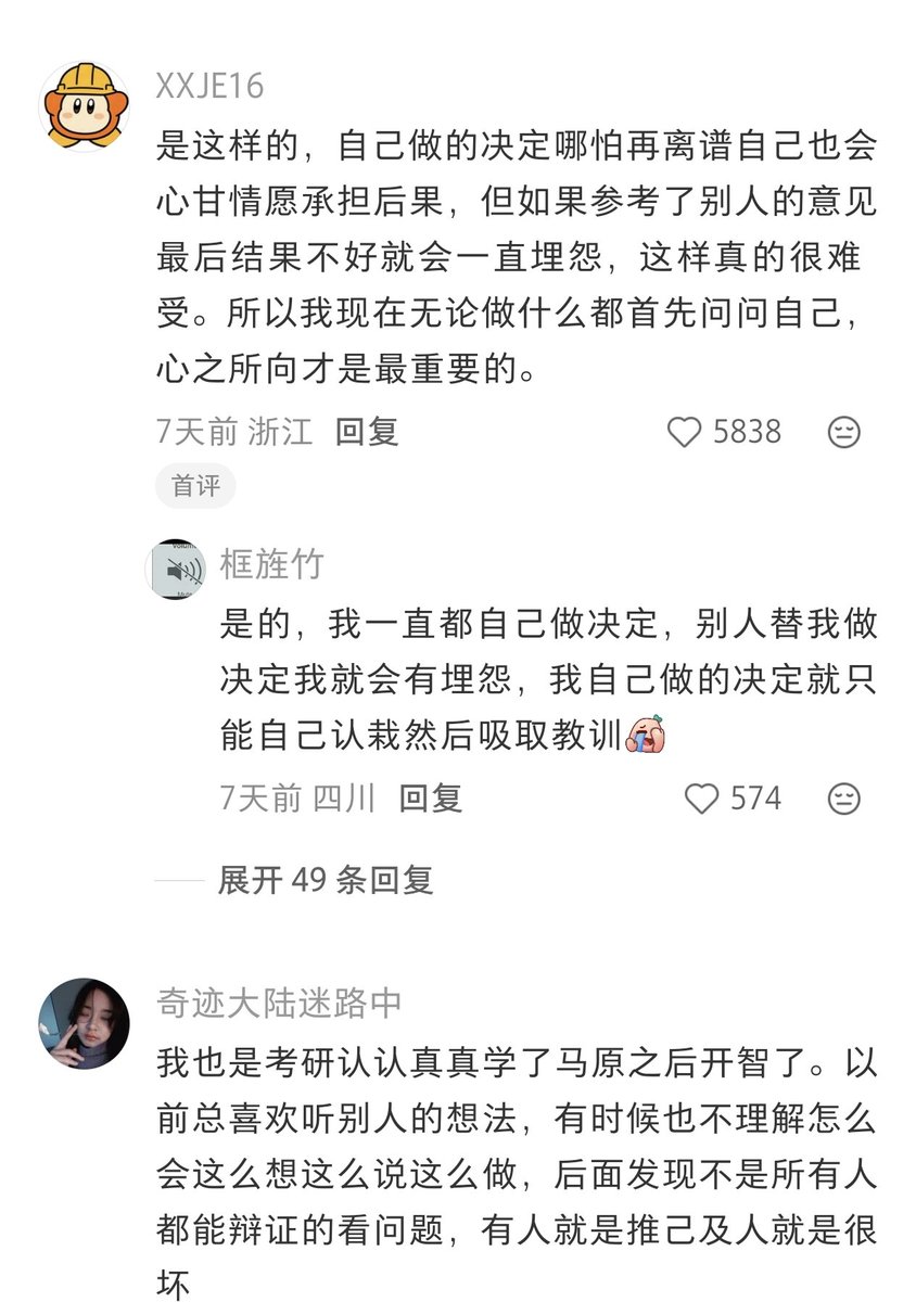 dameizhongguo3's tweet photo. 卧槽！！！

原来大家都是这样突然开智了！！！ https://t.co/hKYF073UCZ