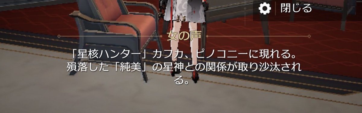 frozen_umbrella's tweet photo. 純美の星神の力の兵器利用云々←これ完全に与太話だと思って読み飛ばしてたのでビビり散らかしてる https://t.co/O9dR6YI6iY