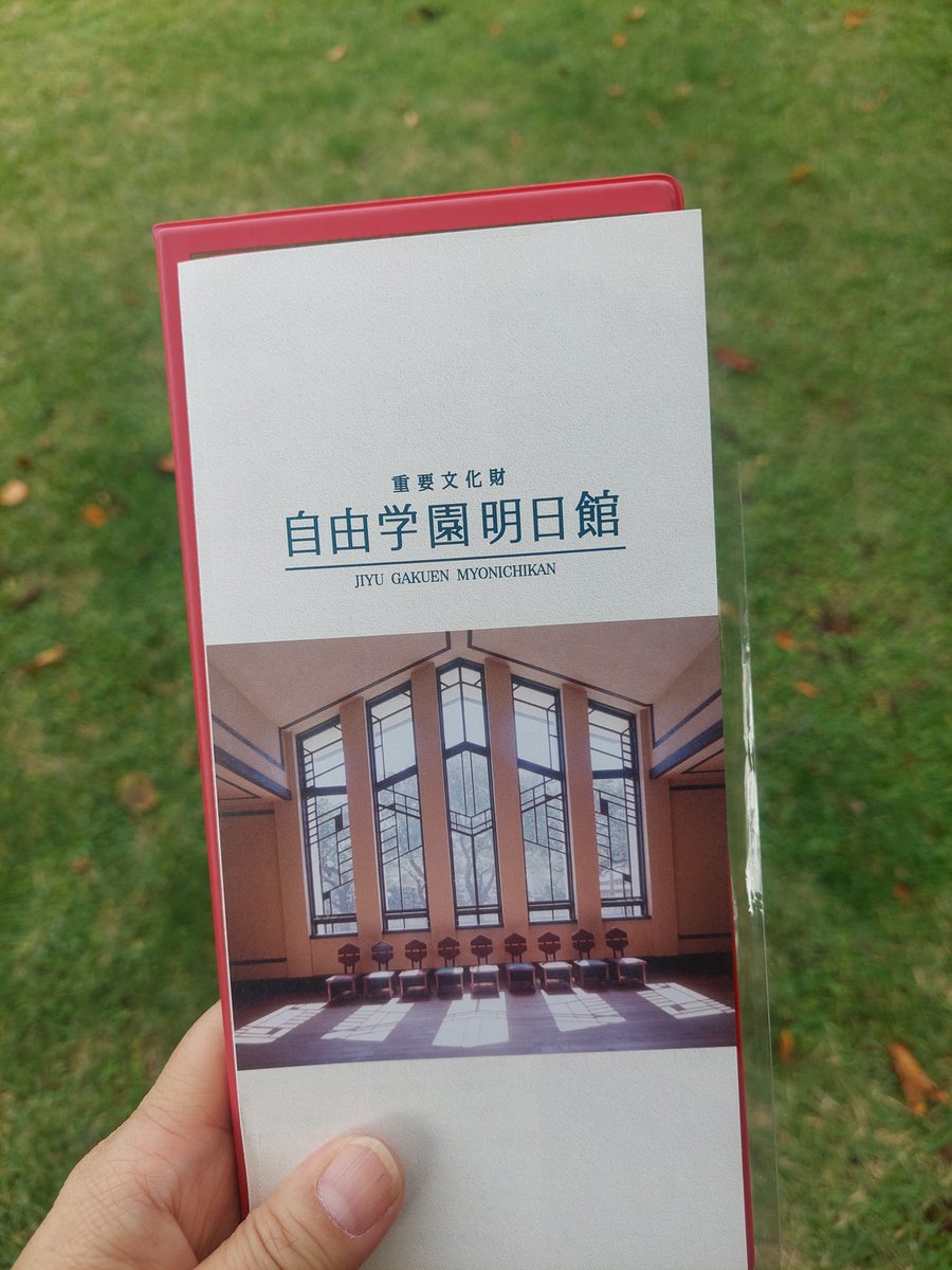 Vintage130613's tweet photo. 重要文化財自由学園明日館。ママ友がこちらでコラージュのグループ展をやっていて訪問。ライトの作品って直線だけのとてもシンプルなデザインだけどめちゃモダンで大好き！何時間でもいられる。ライトの食器も持ってるぐらい彼のデザイン好き。 https://t.co/OD4eKDBFcX