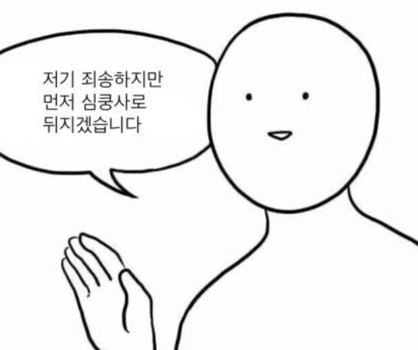 mindleeeeeeeee's tweet photo. 초면 인용 죄송합니다
이제 먼저 죽겠습니다 https://t.co/ftL0c8r9VI