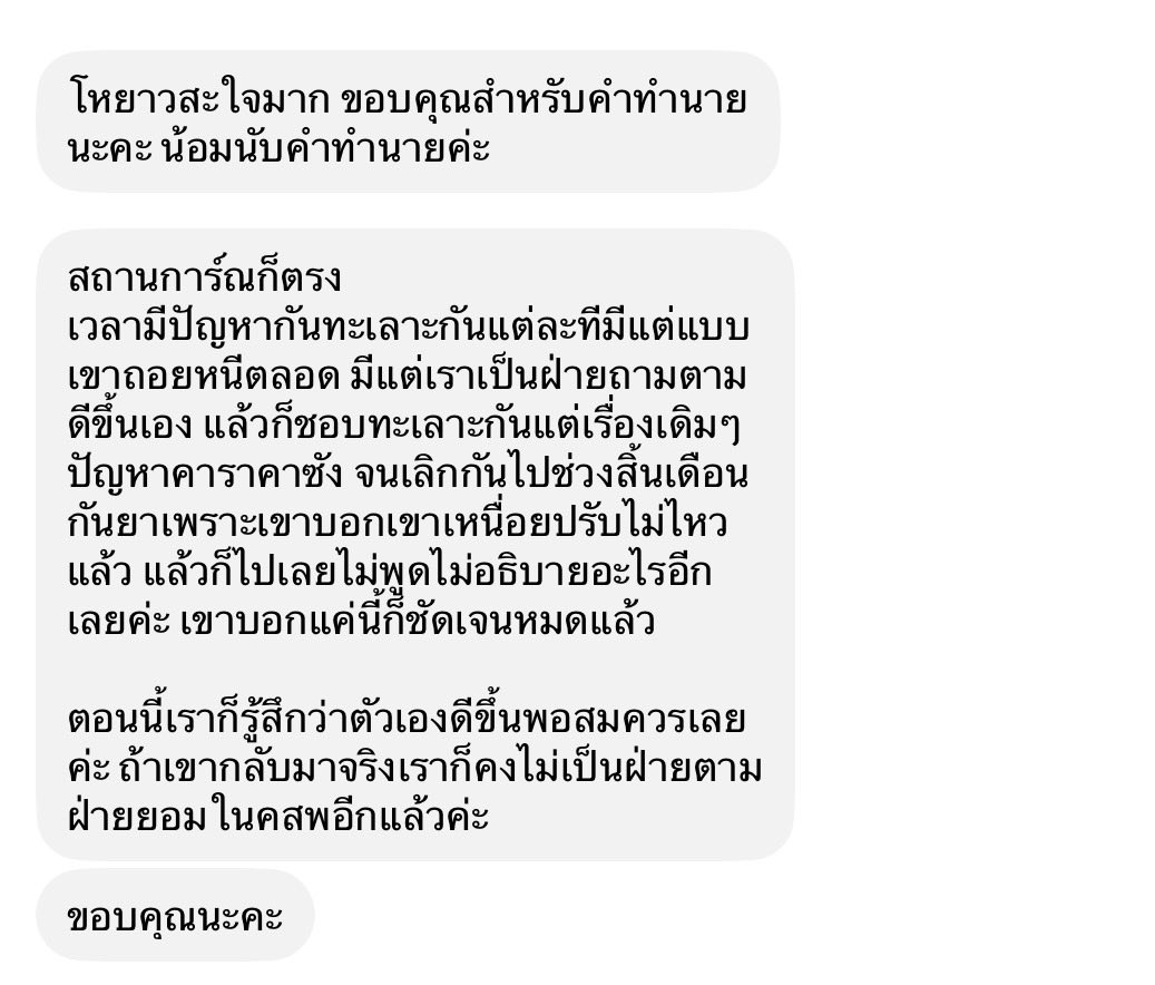 hiwcha_thai's tweet photo. 🔮❤️ขอบคุณลูกดวงนะคะ

#รีวิวหมอดูคู่หมอเด้า https://t.co/f750LE5tH3