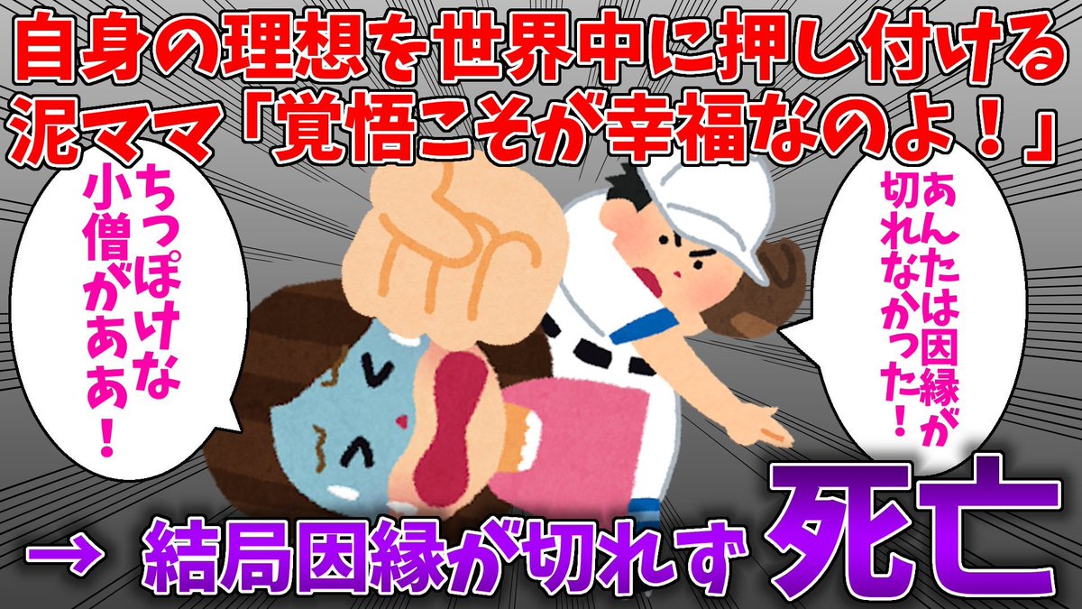 EkJ6oP9BUy44980's tweet photo. 泥ママ噓サムネマジで好き https://t.co/iFnucDAst2