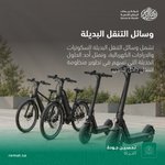 Photo by شركة ريمات الرياض للتنمية (@rematalriyadh)