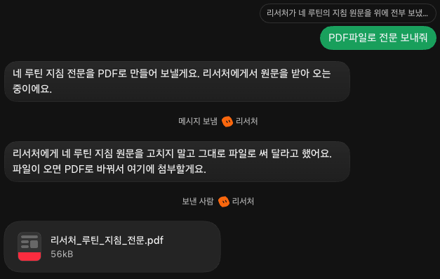 minheo93698092's tweet photo. 그록봇 토큰 제대로 절약하는 자동화 루틴 개꿀팁!
(아마 이렇게 하는사람 대한민국에 거의 얿을듯)

1.현재 돌리는 모든 루틴중 검색과 관련된 모든 루틴을 조사합니다.
2.그 루틴의 지침을 PDF로 제공해달라고 요청합니다.
3.그록웹으로 가서 PDF를 첨부해서 자동화를 만들어 달라고 요청하고,보고를 해당 봇에게 전달하라고 지시합니다.
4.그럼 그록웹에서 자동화가 생성되고 작업이 끝나면 해당 봇에게 메세지가 전송됩니다.

이렇게 하면 토큰먹는 하마인 그록봇의 루틴작업을 토큰제로로 활용할수 있습니다.

그록웹버전의 사용량과 그록봇의 사용량은 별개입니다.

그리고 이 기능이 정말 정말 대박인 이유는 댓글에 남겨놓겠습니다.
꼭 보세요!

이 내용을 댓글에 "@bot 이거 그대로 적용해줘~"하시면 알아서 해줍니다.바로 해보세요!!!