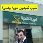 Photo by معاذ عيد - جنائيات (@Muath_VG)