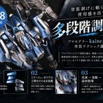 Photo by 撮影スタジオ付の模型製作スペース・プラスタ PLASTa (埼玉県鴻巣市) (@PLASTa_space)