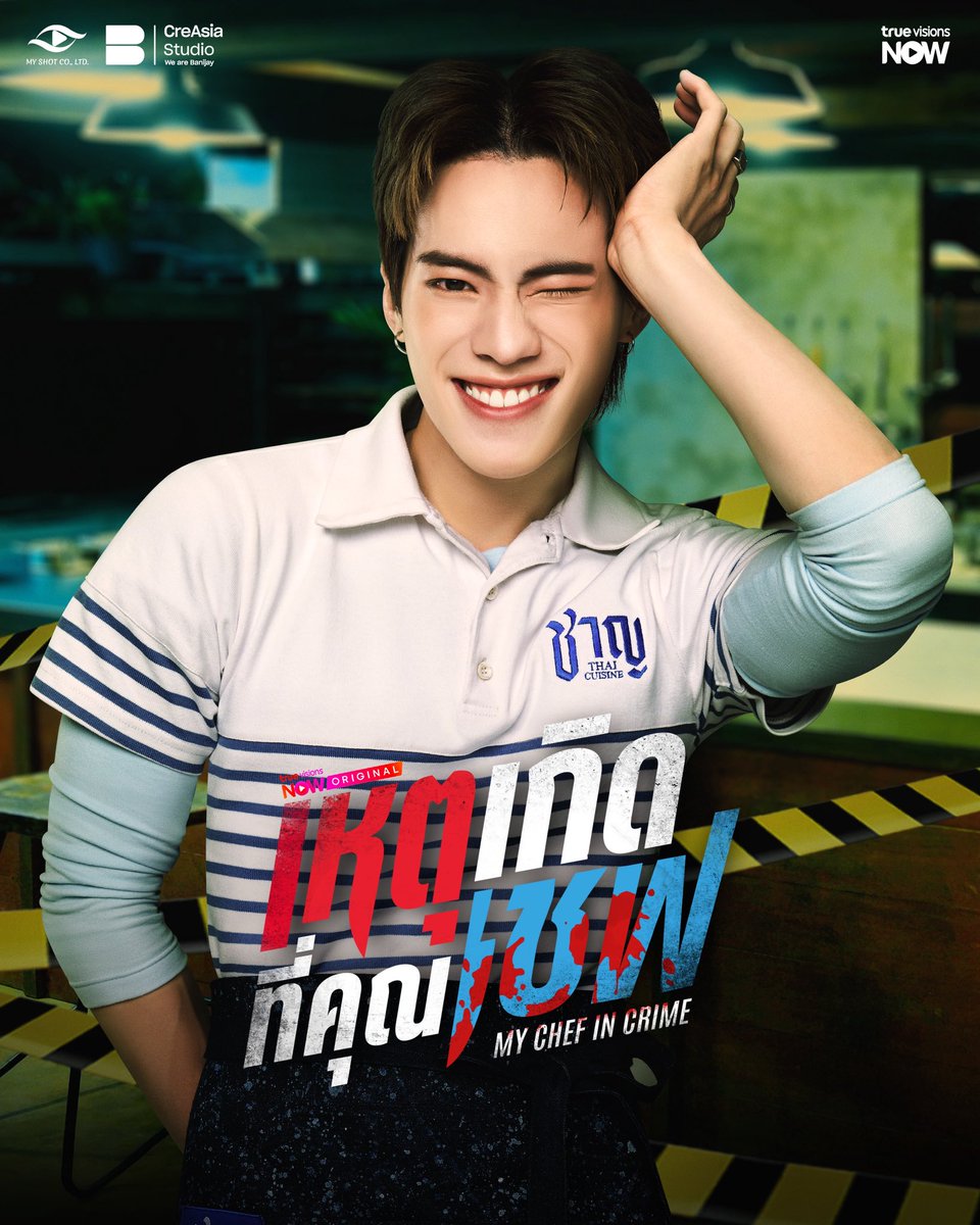 mychefincrime's tweet photo. สิงหา 🐶
รับบทโดย แซม พฤฒิชัย

#เหตุเกิดที่คุณเชฟ #MyChefInCrime 👨🏻‍🍳🔍
🎬 เริ่มตอนแรก 5 พฤศจิกายนนี้

ทุกวันพฤหัส - ศุกร์ เวลา 20:00 น.
ทาง #TrueVisionsNOW ที่เดียว
#isamsame #SAM_CIRCRL https://t.co/9xoGz0592D