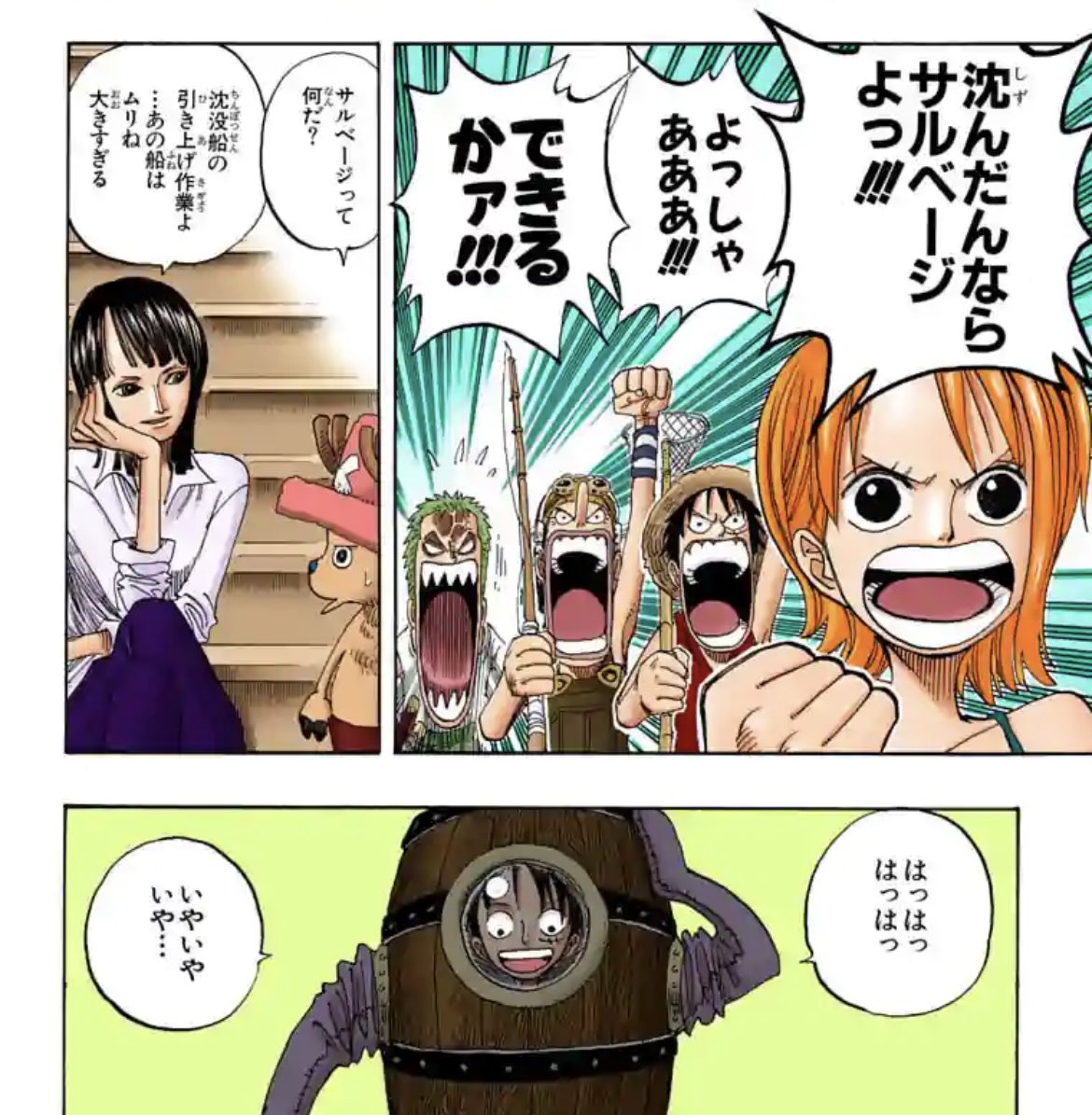 I9801126's tweet photo. 私はここのルフィの冷静なリアクションがメロくて好き https://t.co/wP7J5pUt45