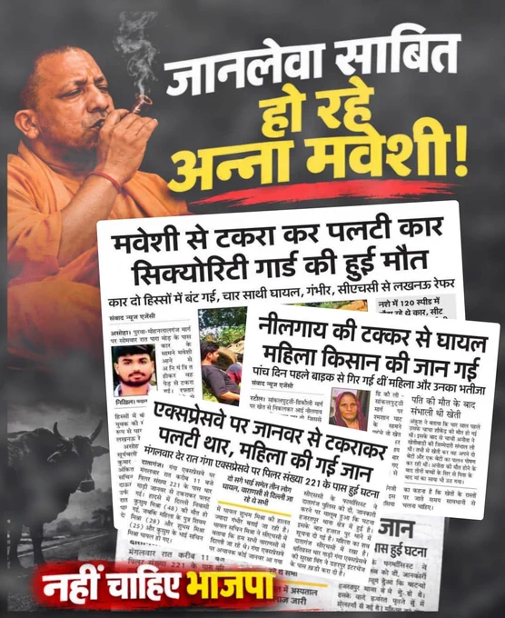 Image from Samajwadi Party Media Cell (@mediacellsp)