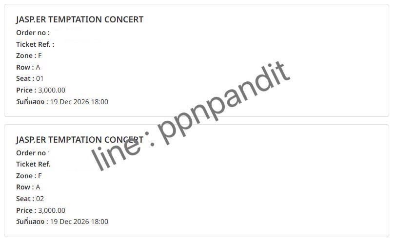 ppnpandit's tweet photo. WTS ขายบัตรคอนแจสเปอร์ วันที่ 19/12/2026 โซน 3,000 ว่าง 1 ใบ ขาย 3900 บาท
นัดรับได้ BTS สยาม / พญาไท
สนใจ DM สอบถามได้ค่ะ
#JASPER
#JASPERCONCERT
#JASPERTEMPTATIONCONCERT https://t.co/dN3RleiQ6c