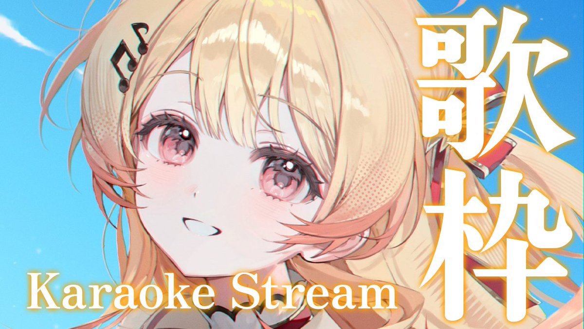 otonosekanade's tweet photo. 🎹✨TODAY'S STREAM✨🎹

┏━　⏰𝟮𝟭:𝟬𝟬~⏰　━┓

⠀⠀🎤歌枠 / KARAOKE🎤

┗━━━━━━━━━━┛

#生音乃瀬 #音乃瀬奏

▽待機所 / waiting room▽
https://t.co/2vsI9pJbge https://t.co/W3y0SSnWfh