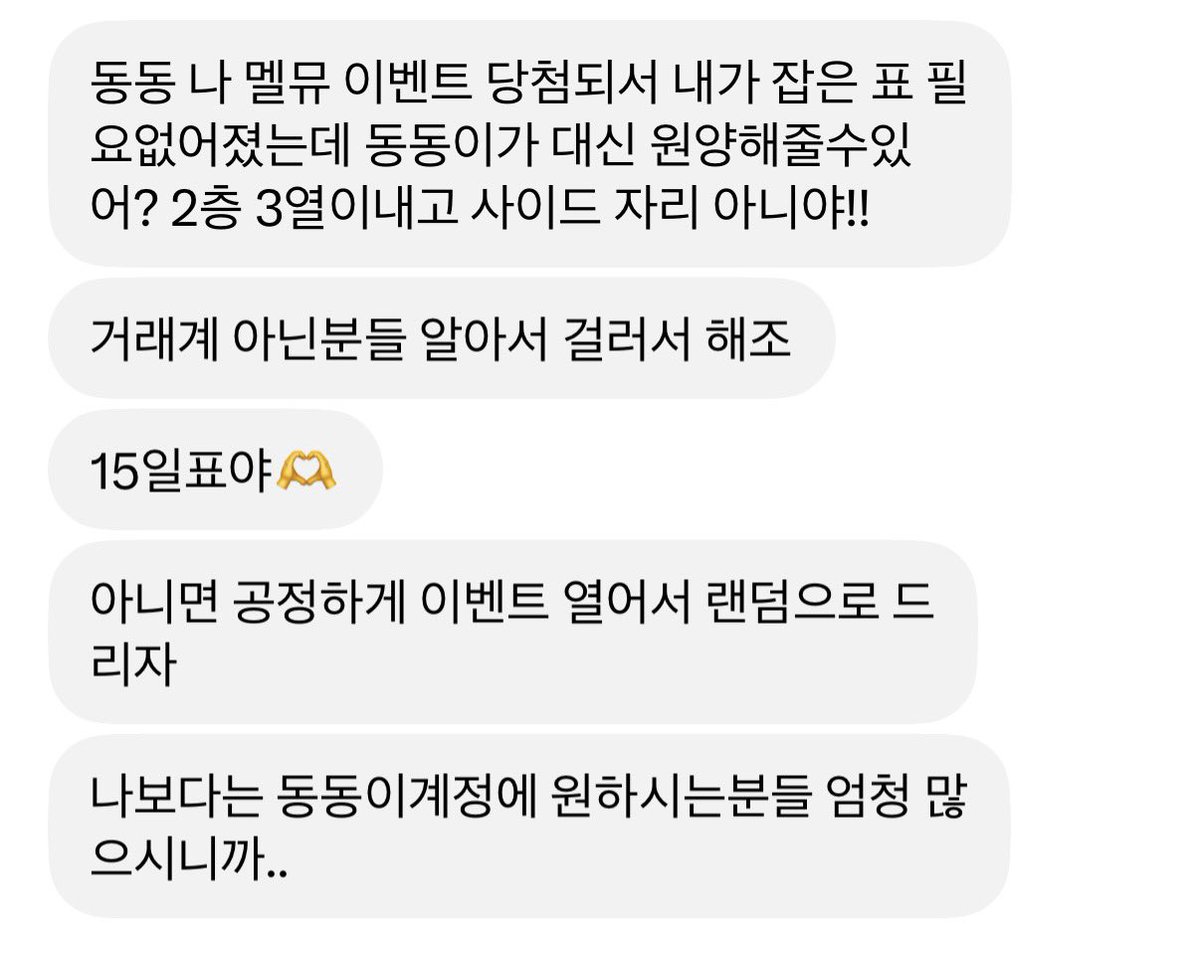 dnngdong606's tweet photo. #Follw #Rt
💗 멜뮤 15일 이벤트합니다 💗

당발은 내일 오후 11시쯤 예정입니다!
거래계 / 양도계는 제외하고, 추첨 후 당첨자분께 디엠으로 연락드릴게요 🫶🏻

궁금하신 점은 스핀으로 편하게 질문 주세요 ♡ https://t.co/FgzHkd2dSL