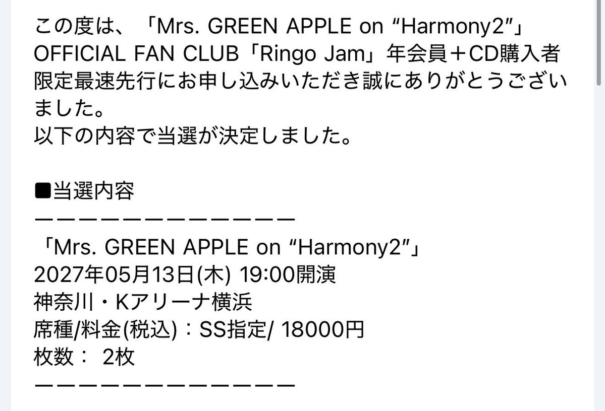 kazz_ex's tweet photo. 当たった🎵 https://t.co/MvwckwCQcV