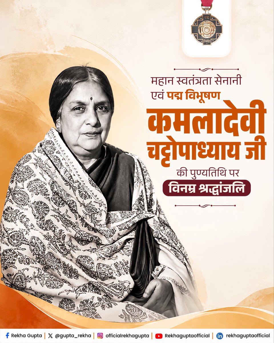 gurleensdhu's tweet photo. Paying humble tribute to the great freedom fighter and Padma Vibhushan awardee, Kamaladevi Chattopadhyay, on her death anniversary. Her immense contribution to women's empowerment, indigenous handicrafts, and Indian art and culture will always be #KamaladeviChattopadhyay https://t.co/HmAt0yrHre