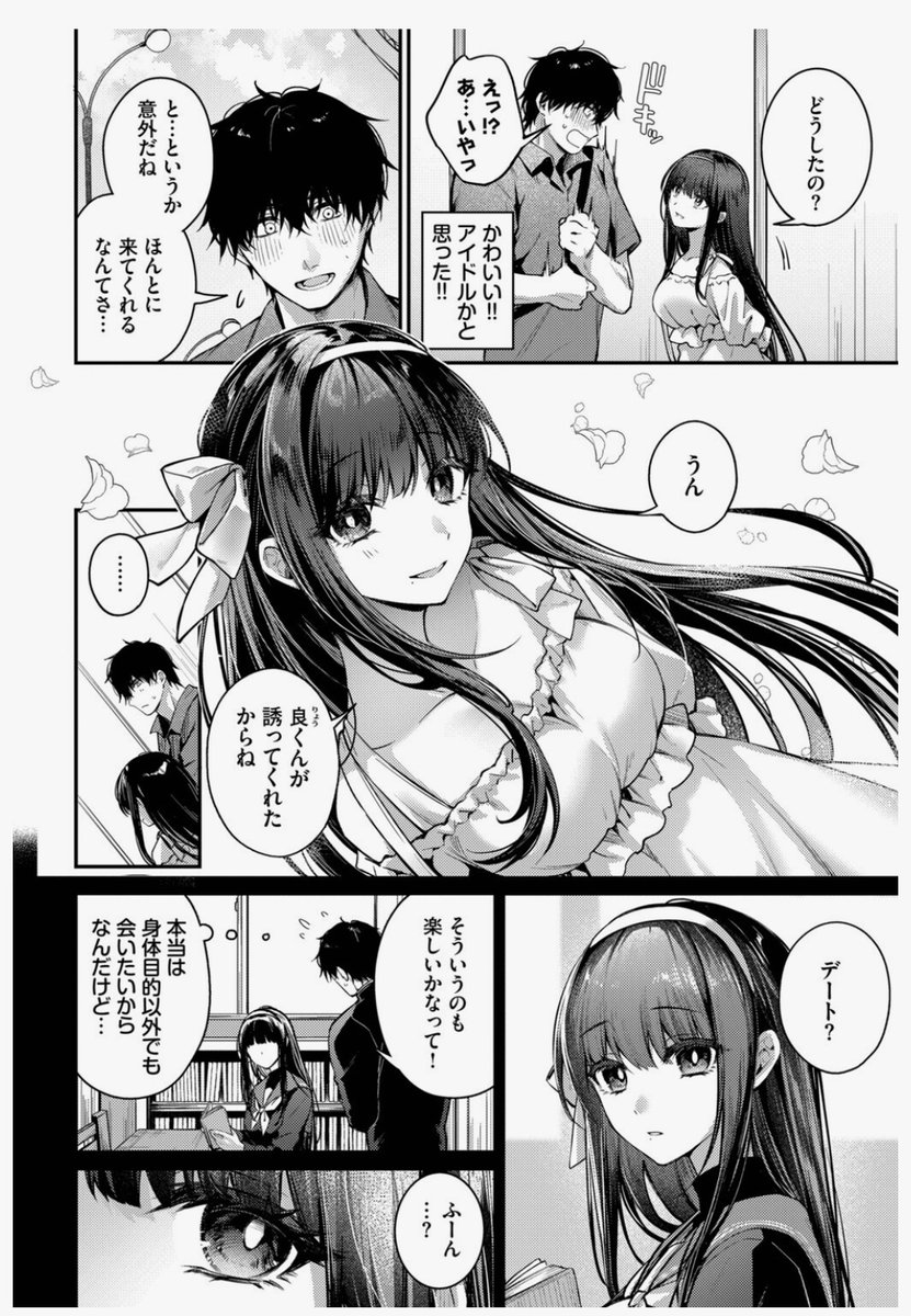 mmtrsnkb's tweet photo. セッ〇スなしでも満足させたいの… 1/3 https://t.co/BlsUzLcEy9