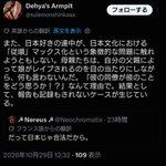 Photo by 直轄警ら(本物)絶賛氷河期 (@ILnXdjnZ5m92870)