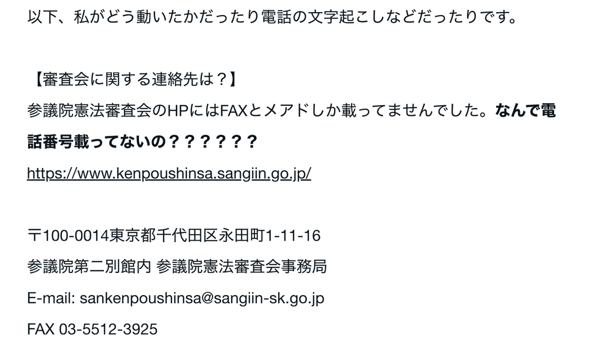 suki_boku's tweet photo. 【拡散希望】１１月４日参院憲法審査会について参議院憲法審査会事務局とデュエルしました。時間がないので委員名簿の議員たちに皆で１件でも多く「改憲反対審査会反対」のご意見送ったら頓挫させる可能性は上がると信じて動いたら良いかも？
https://t.co/Auc0djGw44
名簿https://t.co/ATJPNw1Al8 https://t.co/F9pHVDDPIp