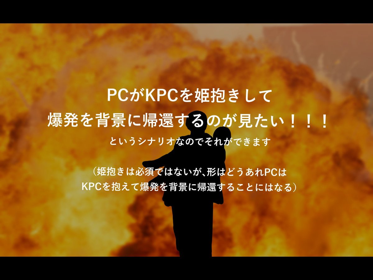 amaimonoichiba's tweet photo. #さいのめ6_ヤオヨロズ
#さいのめ6_アウトロー継続
CoCシナリオ
【　THE BIGBANG PROJECT　】

──爆炎の中、あなたはKPCを抱えて現れた。

https://t.co/MQEZ90zARQ

PCがKPCを姫抱き(俵抱きでも可)して爆発を背景に帰還するのが見たい！！

アウトロー改変版が付いているのでアウトロー探索者でも遊べます！国は現代ならどこでも可⭕️