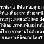Photo by ไม่ชอบเห็นคุณน่ารักกับใครที่ไม่ใช่ผม🌪️ (@choice2110)